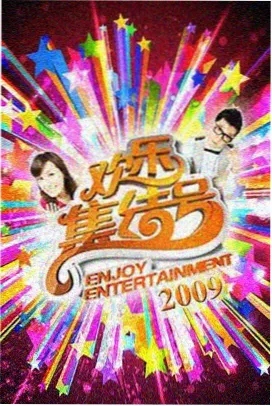 阿甘正传完整版在线播放海报